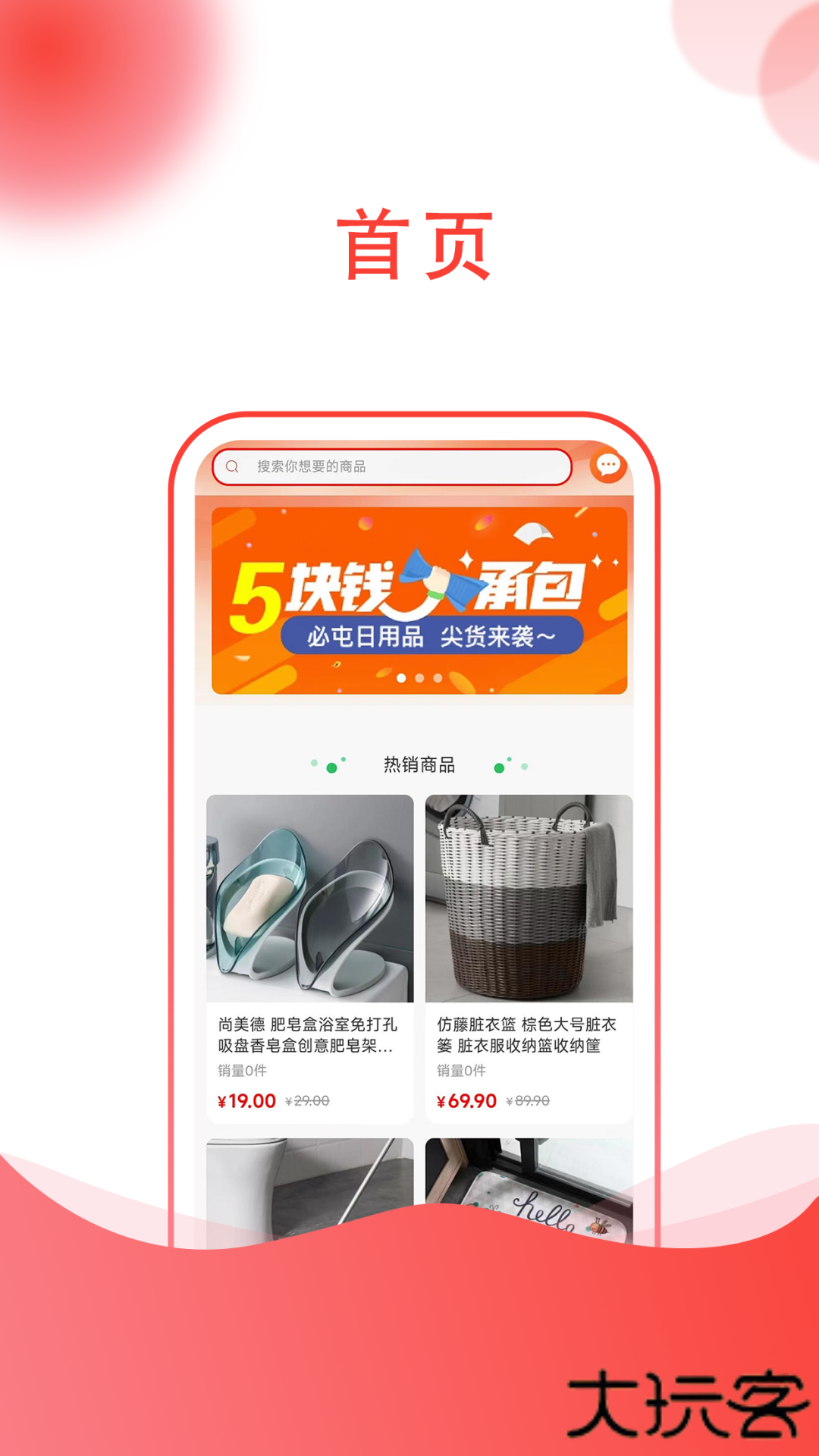点点购物app下载 v1.0.0
