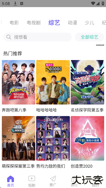 追剧os官方下载最新版