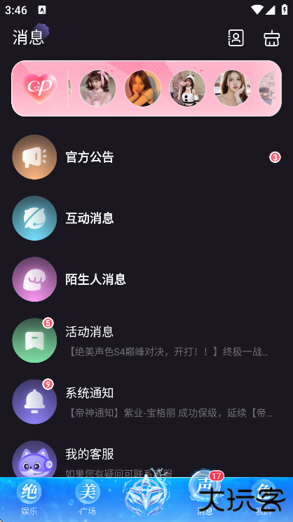 爪爪app下载官方版 爪爪app下载官方版