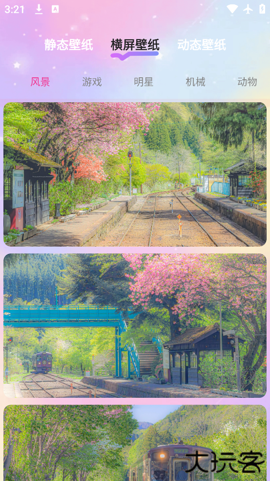 负一屏app最新版本下载下载 v1.0.6