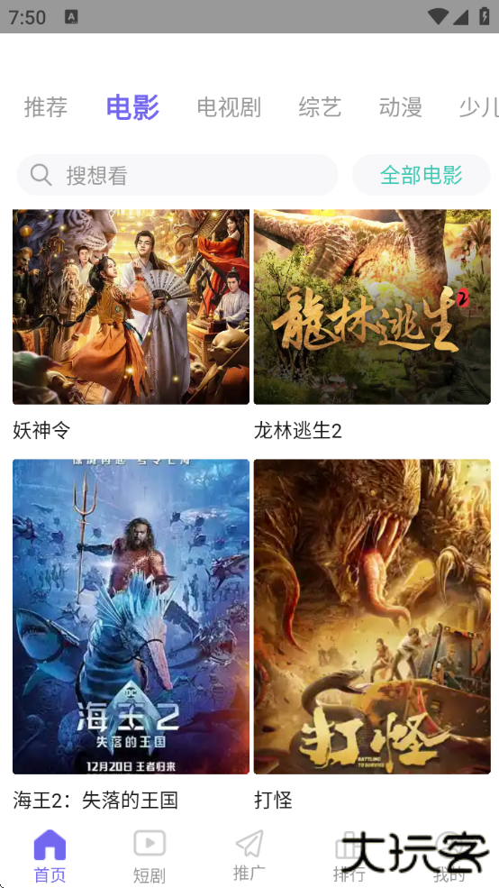 策驰影视app官方下载安卓版