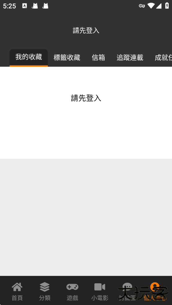 jmcomic3安装包36mbv1.8.2