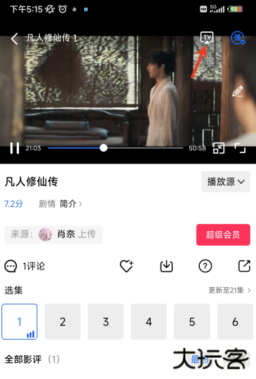 天鹅视频vip版下载安装安卓版 天鹅视频vip版下载安装安卓版