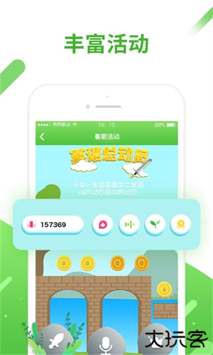 口语易下载 v5.4.4