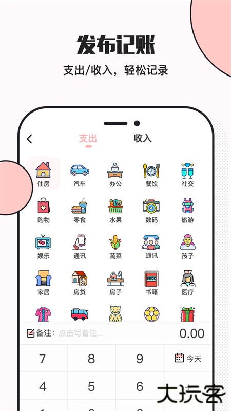 小猪存钱app下载 v6.0.3