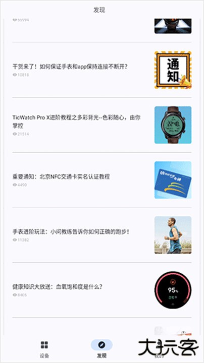 出门问问下载 v9.15.0-2871