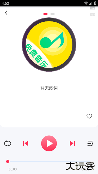 音乐大全免费听app下载