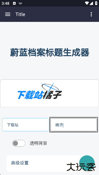 碧蓝档案logo生成器最新版本