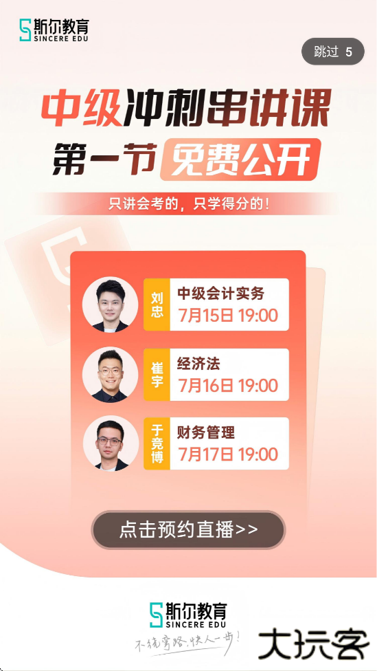 斯尔教育官方下载安装安卓版下载 v1.14.1