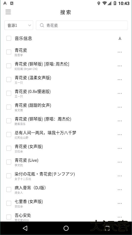 空痕音乐app下载 v2.2.01