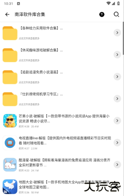 软件匣app下载 软件匣app下载