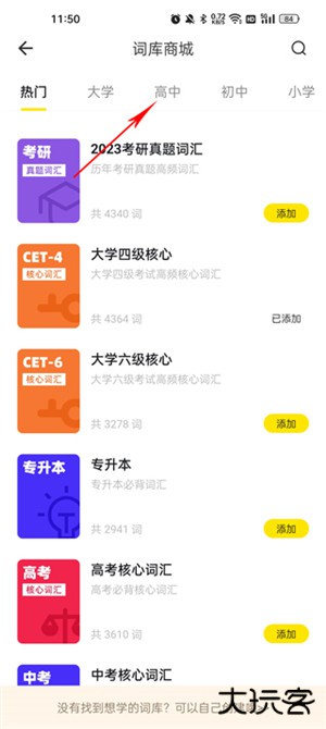 疯狂背单词手机版