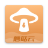 蘑菇云手机下载 v2.5.3