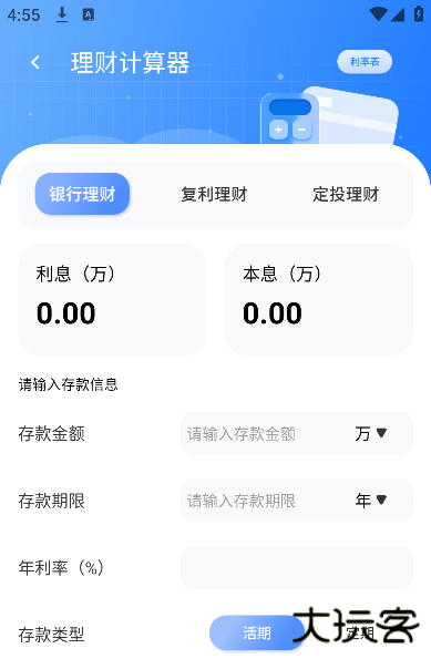 车贷计算器app下载安装手机版 车贷计算器app下载安装手机版