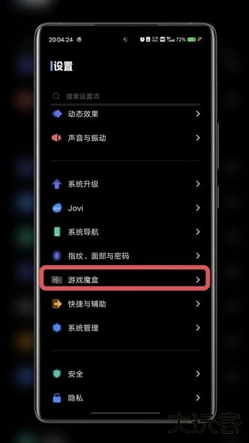 游戏魔盒vivo最新版下载 v11.2.00.04