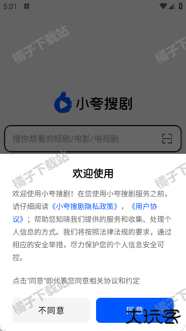 小夸搜剧手机版下载