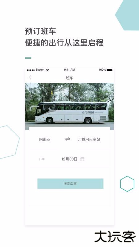 阿那亚下载 v3.7.0