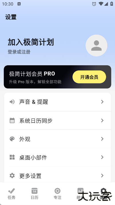 极简计划下载官方版本安装