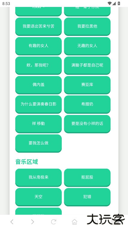 高松灯语音盒手机版下载 v1.02