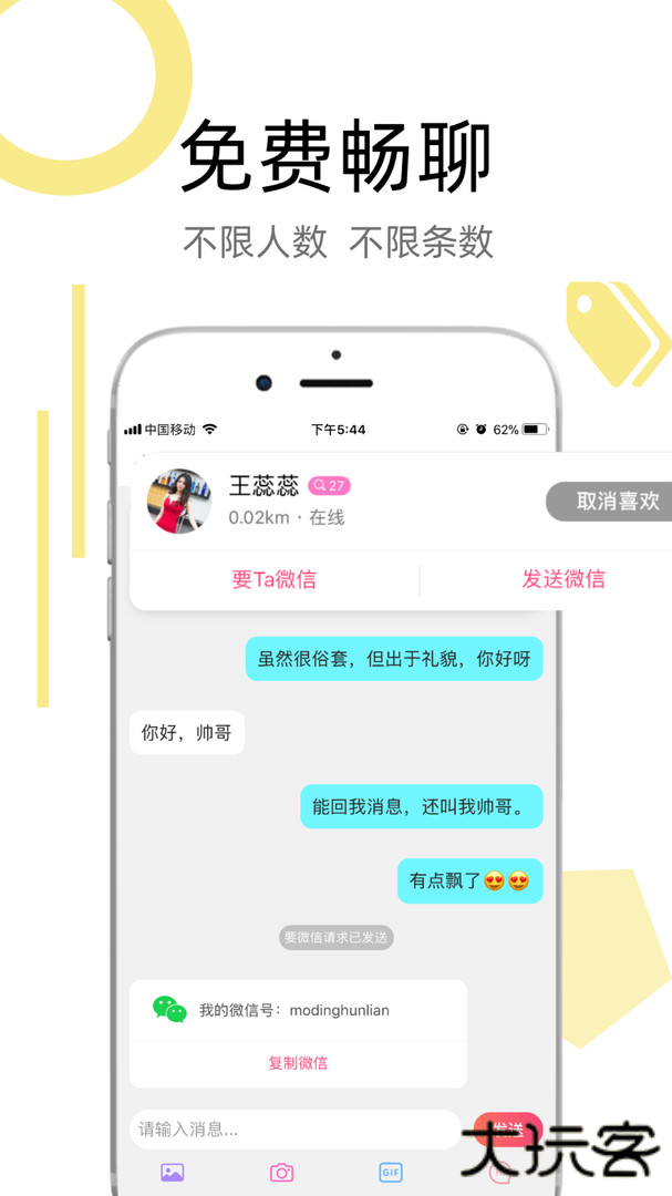 陌叮app官方下载下载 v3.4.1