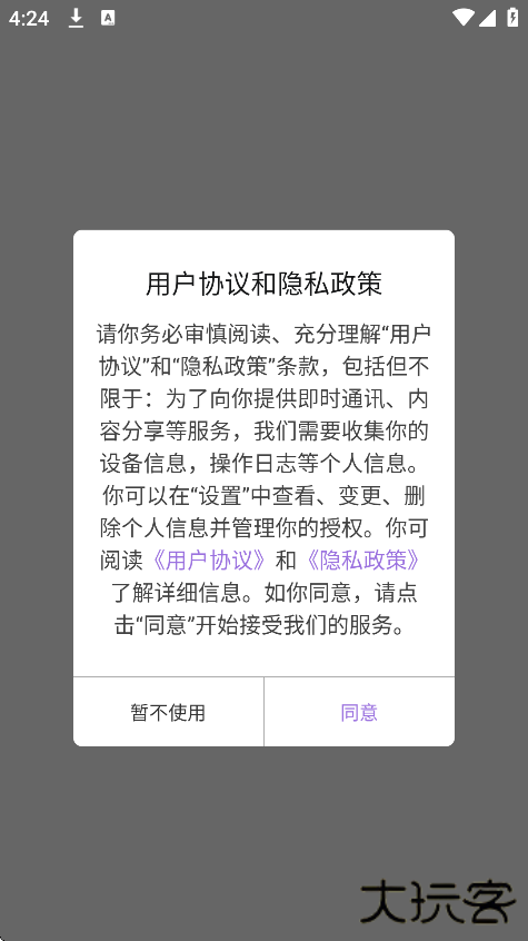 一耽乐园app安卓版下载下载 v2.1.0