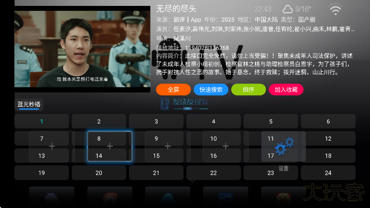 味精影视仓免费追剧软件2025 味精影视仓免费追剧软件2025