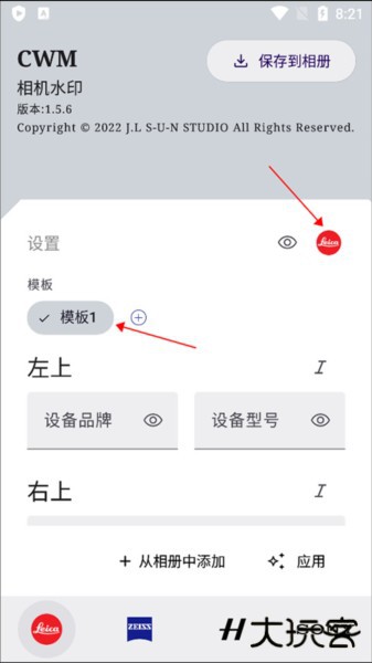 CWM相机水印图片5