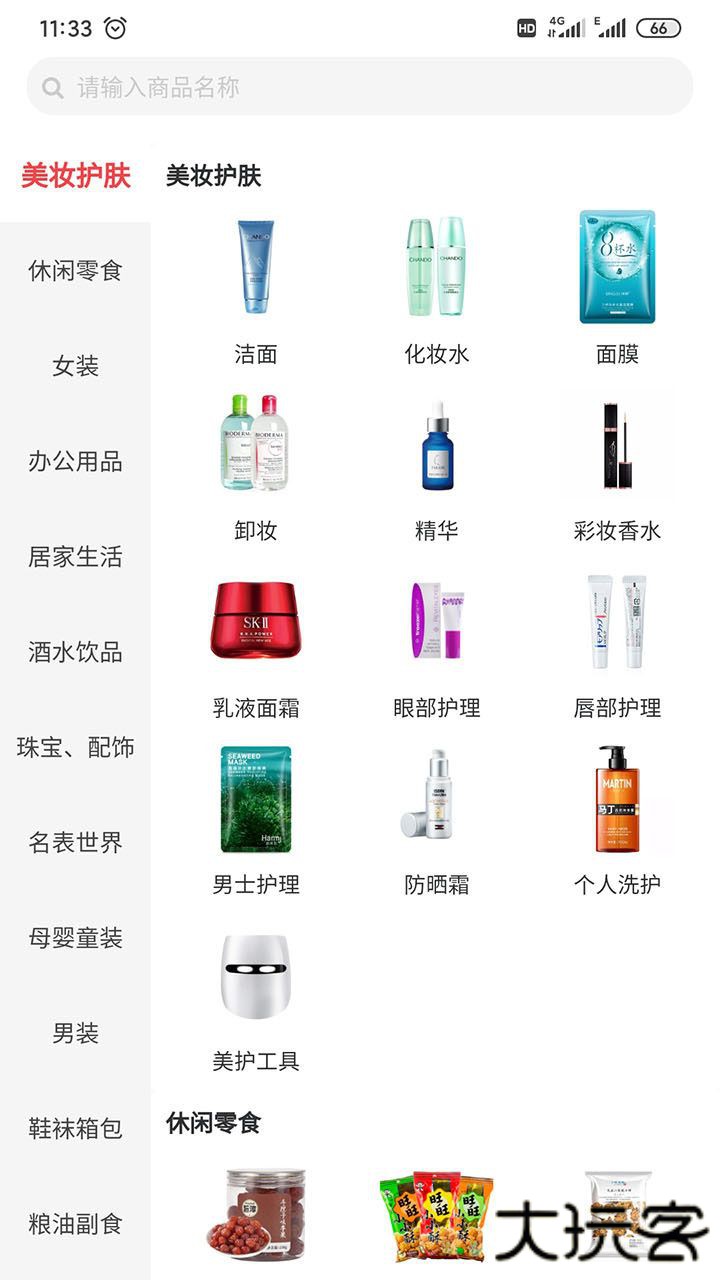 飞鱼优品下载 v1.3.7