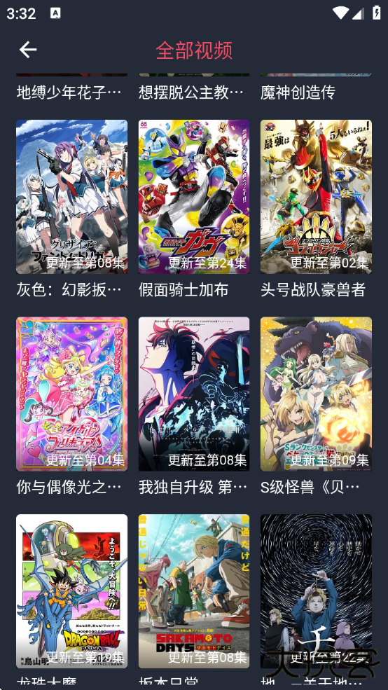 当鸟动漫下载安装免费