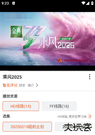 白桃TV官方下载2025