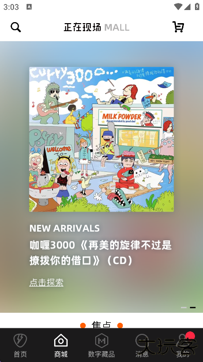 正在现场app手机版下载下载 v5.10.13