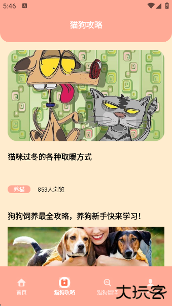 狗叫翻译器app官方版下载下载 v1.1
