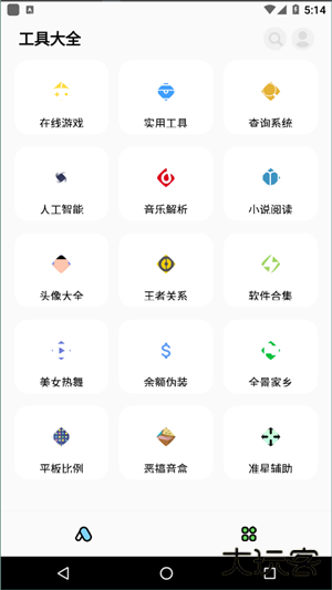 彩虹猫pro软件下载 v1.6.55