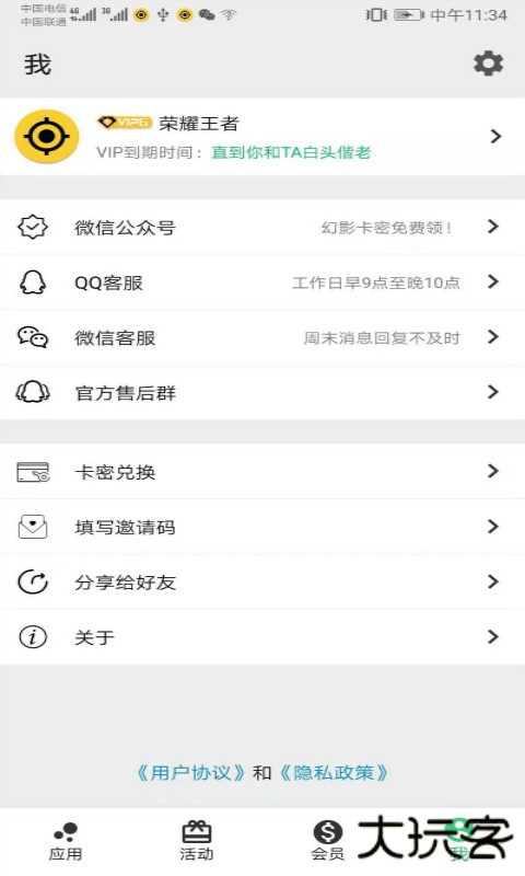 幻影分身app下载安装最新版下载 v4.6.3