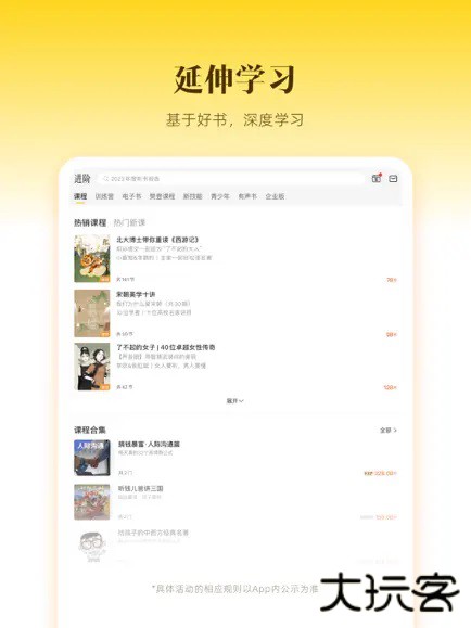 帆书app下载 v6.21.6