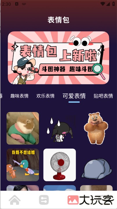 声音魔术师app下载 v1.0.4