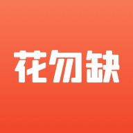 花勿缺鲜花下载 v1.6.7