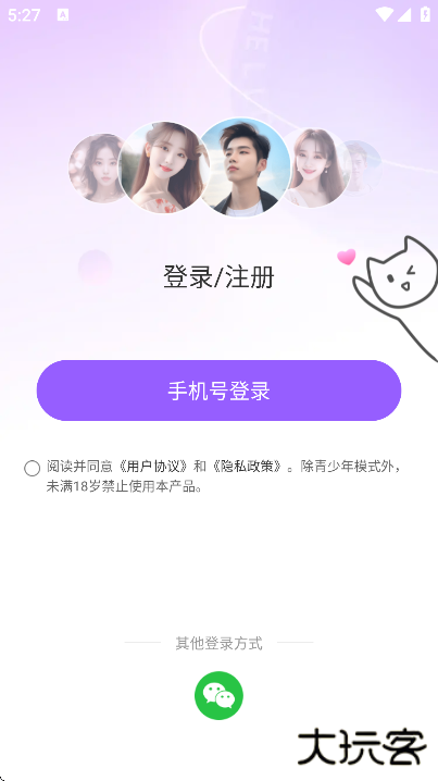 同城约会吧软件下载最新版下载 v17.3.1