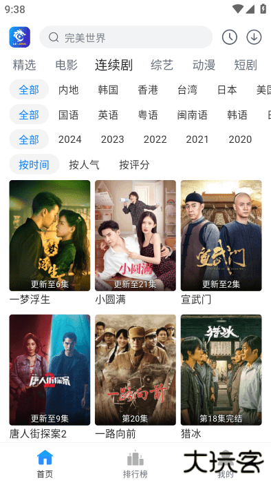 雷龙影视官方下载最新版本下载 v1.0.5