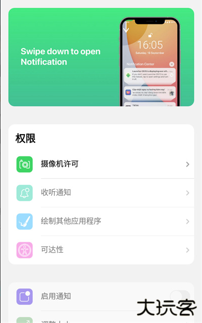 iLauncher下载官方版