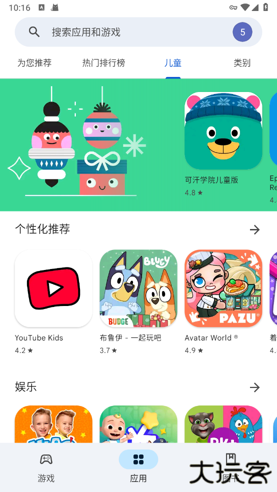 谷歌商店paypal国际版下载