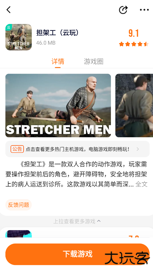 233游戏乐园下载 v4.47.0.0-4474971