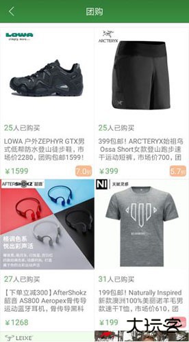 驴友铺子下载 v4.1.0