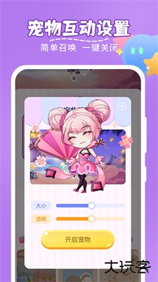 趣味萌宠下载 v2.4.3