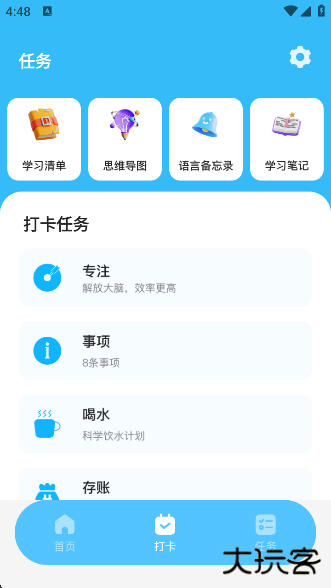 timing自习室app下载下载 v1.0.0