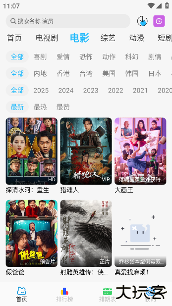 落攻阁影视app最新版2025下载