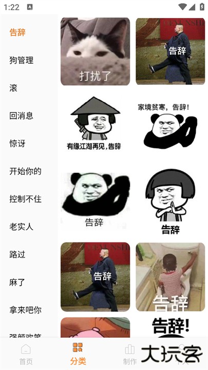 表情包制作神器app下载 v1.0