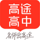 高途高中规划下载 v5.2.1
