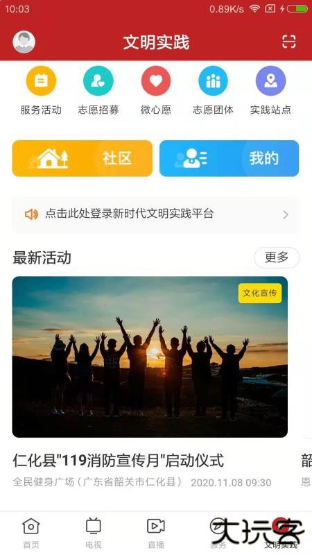 仁爱仁化下载 V1.0.0