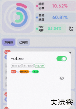 麒麟单词官方版